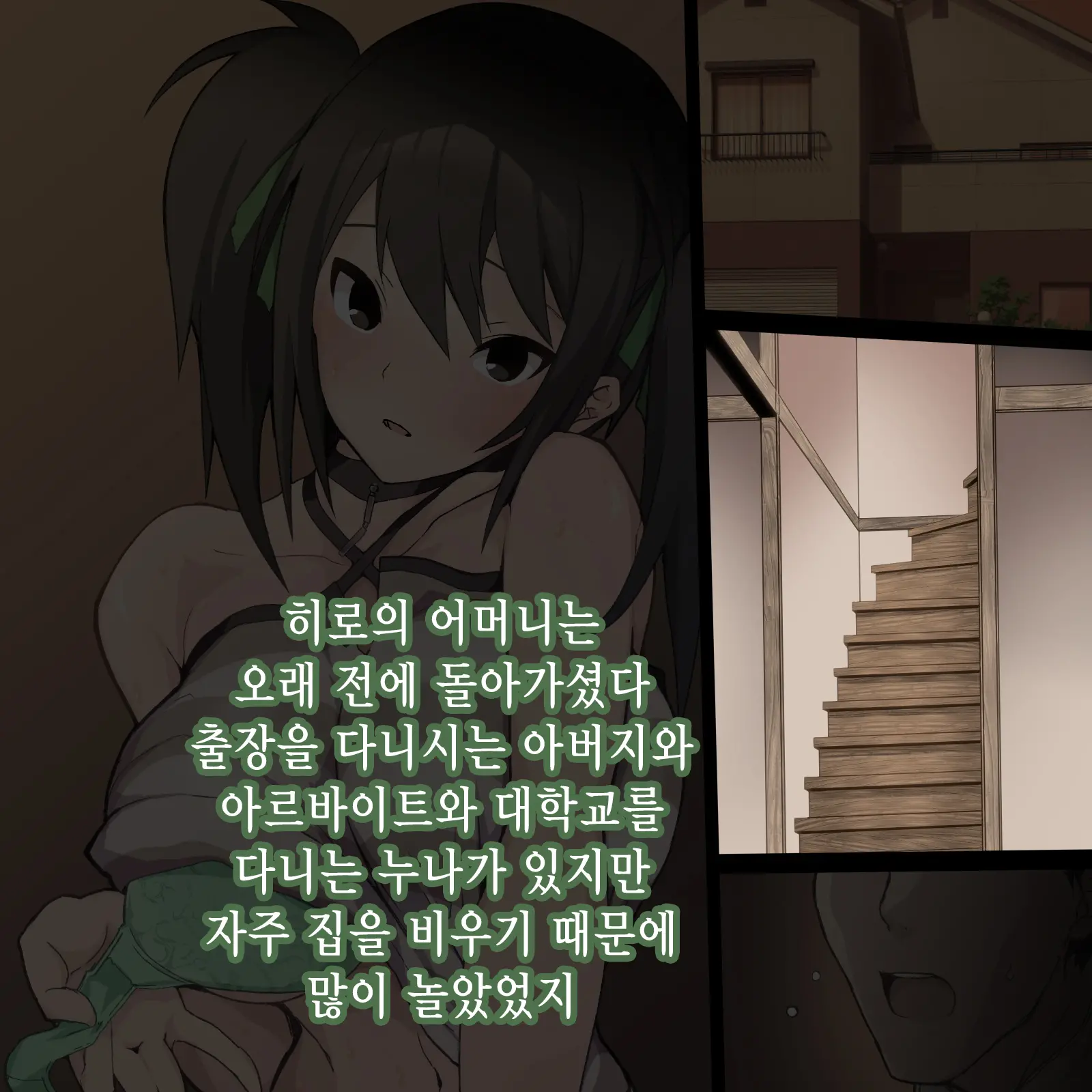Ore Ga Aitsu No Kanojo Ni Natte | 내가 절친의 여자친구가 되다니